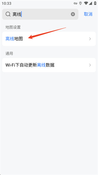高德地图下载免费 高德地图下载免费