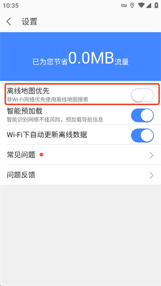 高德地图下载免费 高德地图下载免费