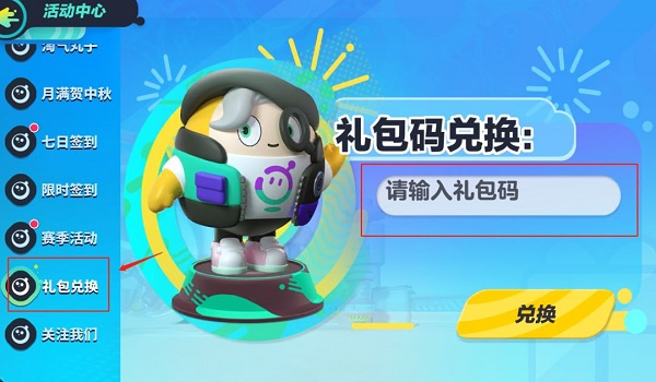 蛋仔派对云游戏下载 蛋仔派对云游戏下载