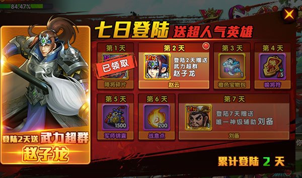 天天三国挂机版内附兑换码版 天天三国挂机版内附兑换码版