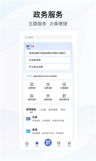 ���������뷵��ͨ�а�v4.4.0 ��׿��