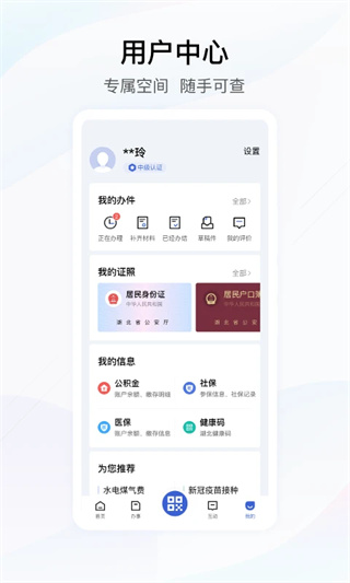 ���������뷵��ͨ�а�v4.4.0 ��׿��