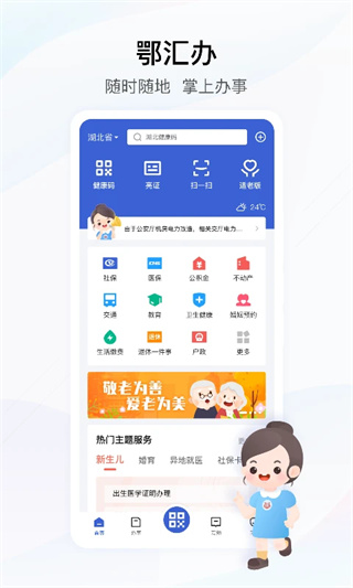 ���������뷵��ͨ�а�v4.4.0 ��׿��