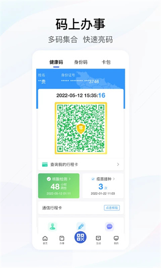 ���������뷵��ͨ�а�v4.4.0 ��׿��
