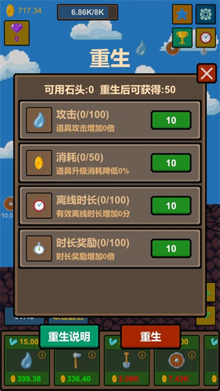 ˮ��ʯ����Ϸ�޹������v1.2 ��׿��