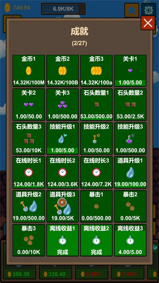 ˮ��ʯ����Ϸ�޹������v1.2 ��׿��