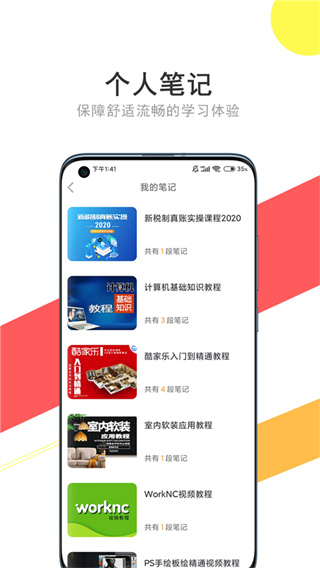 ��Ҫ��ѧ��v1.12.4 ��׿��