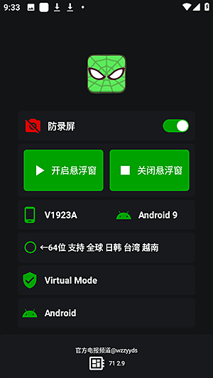 ֩��������⿨��v2.9.1