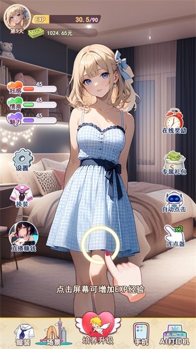 �ҵ�Ů�����������İ�����v1