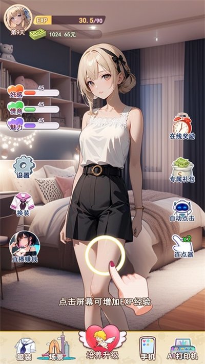 �ҵ�Ů�����������İ�����v1