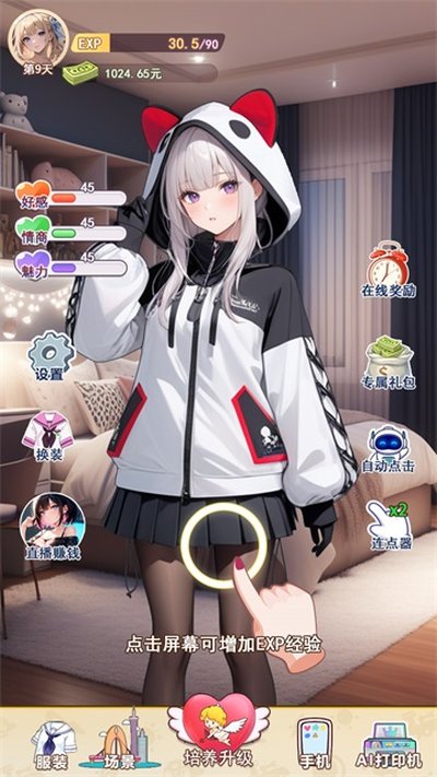 �ҵ�Ů�����������İ�����v1