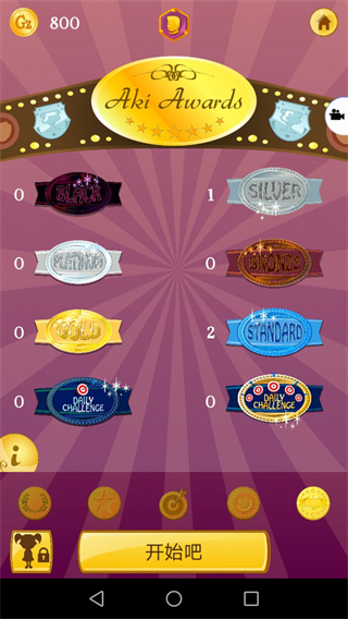 akinator��׿��v9.1.9