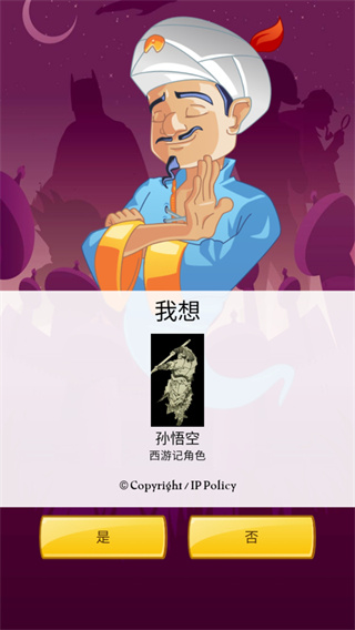 akinator��׿��v9.1.9