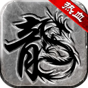 ��Ѫ��˵���Ŵ������ذ�װv1.0.82000 ��׿��