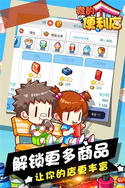 �ҵı�������Ϸ�����v2.0.1.6