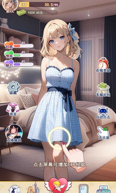 �ҵ�Ů������������氲׿��������v1