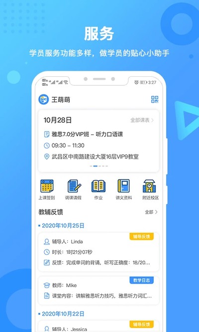 �º���app�ٷ�������v2.6.8