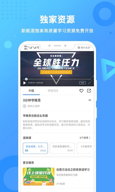 �º���app�ٷ�������v2.6.8