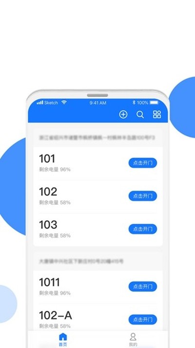 ����ͨ�Ұ�׿��v1.4.2