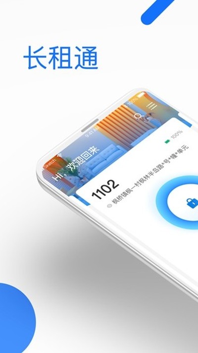����ͨ�Ұ�׿��v1.4.2