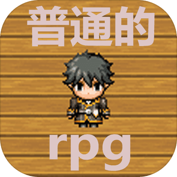 ��ͨ��RPG������v1.0