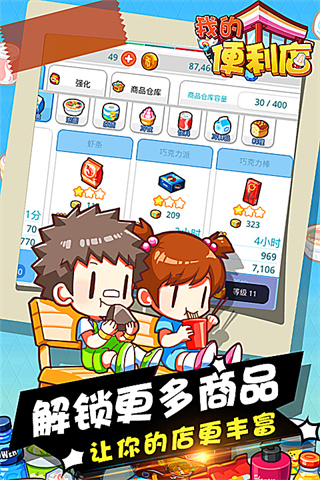 �ҵı�������Ϸ������ʯ����v2.0.1.11 ��׿��