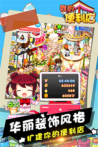 �ҵı�������Ϸ������ʯ����v2.0.1.11 ��׿��