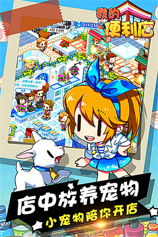 �ҵı�������Ϸ������ʯ����v2.0.1.11 ��׿��