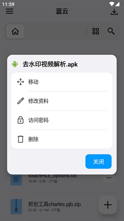 ���ư�׿��v1.2.5