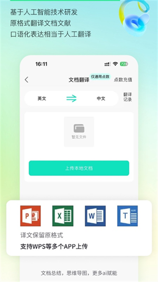 �����ܷ����v2.8.4 ��׿��