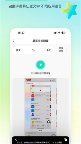 �����ܷ����v2.8.4 ��׿��