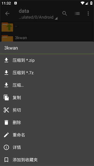 zarchiver��ɫ����v628.74.52 ��׿��