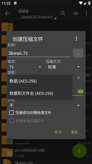 zarchiver��ɫ����v628.74.52 ��׿��