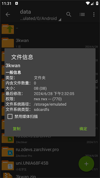 zarchiver��ɫ����v628.74.52 ��׿��