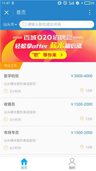 �ٳ���Ƹ��׿���˰�v8.87.0
