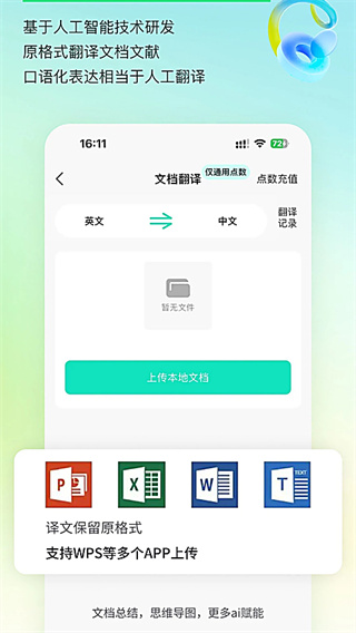 �����ܷ������Ѱ�����v2.8.4 ��׿��