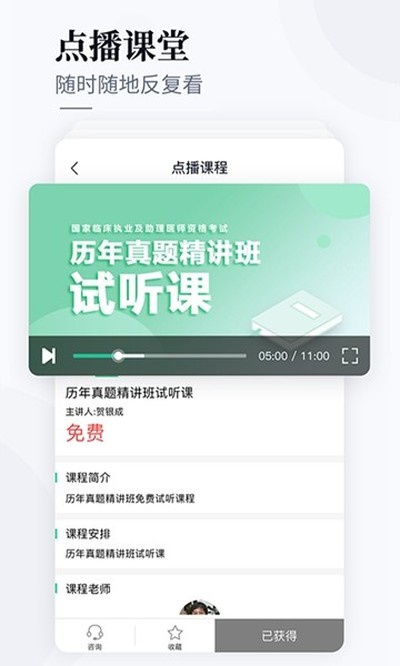 ����ҽ����׿��v1.9.3