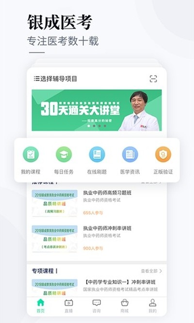 ����ҽ����׿��v1.9.3