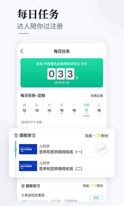 ����ҽ����׿��v1.9.3