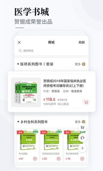 ����ҽ����׿��v1.9.3