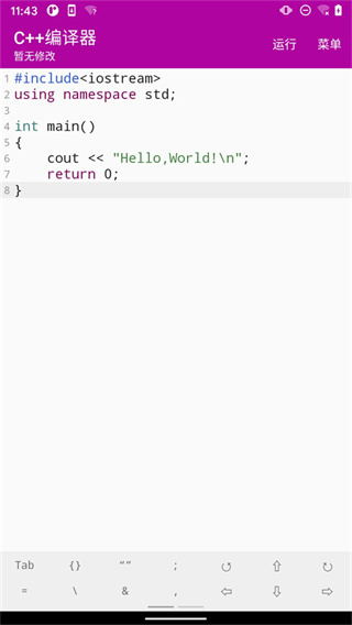 C++����������v10.6.0 ��׿��