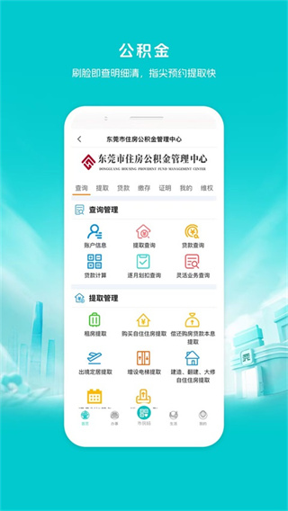 iݸ��app����v3.0.0 ��׿��
