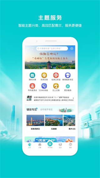 iݸ��app����v3.0.0 ��׿��