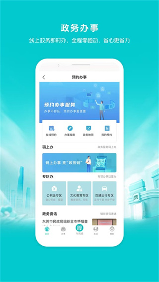 iݸ��app����v3.0.0 ��׿��