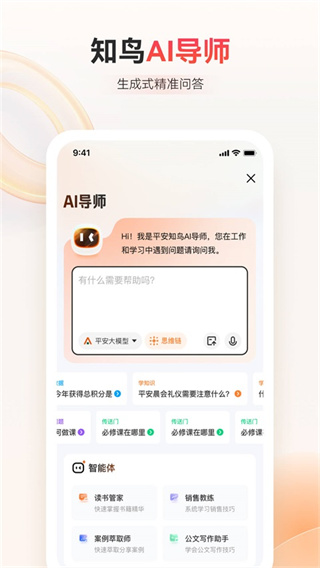 ֪��׿������v10.6.0 �ֻ���