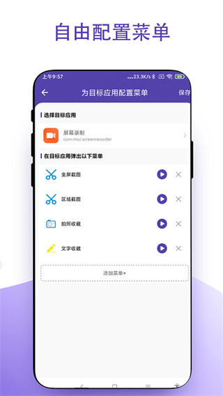 ��������Ҽ�����v2.1.5 ��׿��