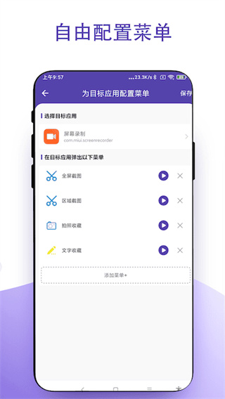 ��������Ҽ�����v2.1.5 ��׿��
