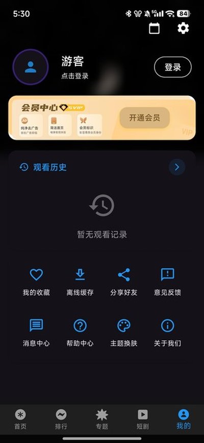 �����Ƶapp�ٷ���v2.0.0.3