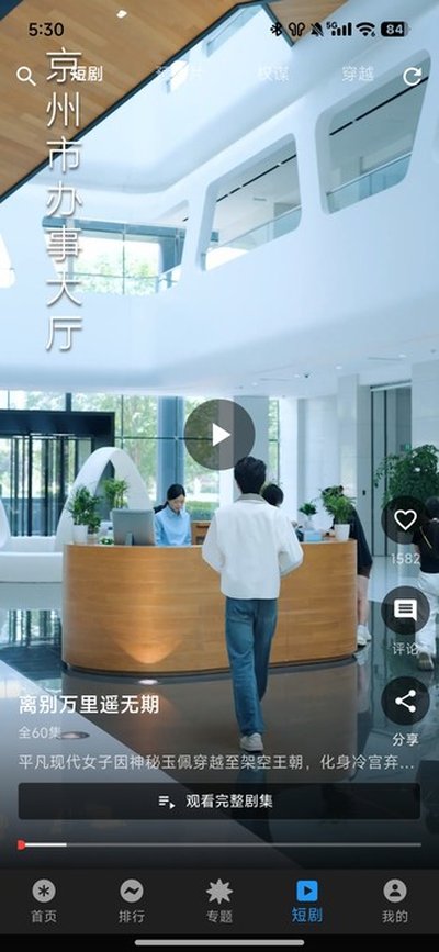 �����Ƶapp�ٷ���v2.0.0.3