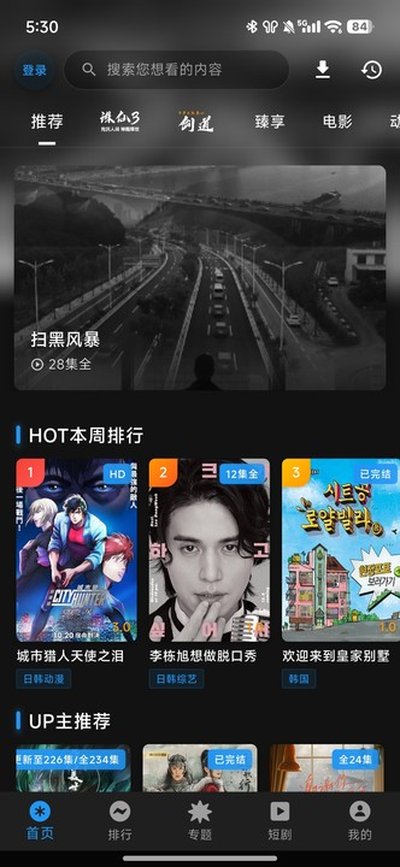 �����Ƶapp�ٷ���v2.0.0.3